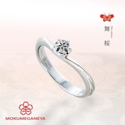 【BROOCH(ブローチ)】【杢目金屋】軽やかに舞う羽のようなデザインに、花開くダイヤモンド【舞桜】