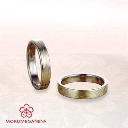 【BROOCH(ブローチ)】【杢目金屋】優美な流れの木目模様の結婚指輪