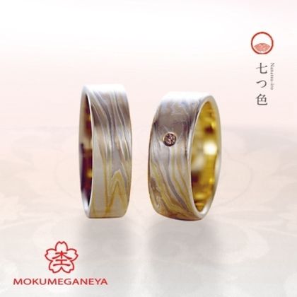 【BROOCH(ブローチ)】【杢目金屋】七色の素材が柔らかな光の帯のように輝く結婚指輪【七つ色】
