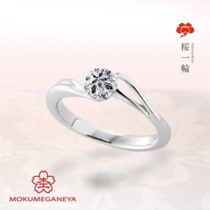 【BROOCH(ブローチ)】【杢目金屋】桜の枝に見立てた柔らかなアームがダイヤを包み込む【桜一輪】