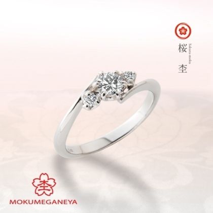 【BROOCH(ブローチ)】【杢目金屋】3石のダイヤモンドがゴージャスに指先で輝くプラチナエンゲージ【桜杢】