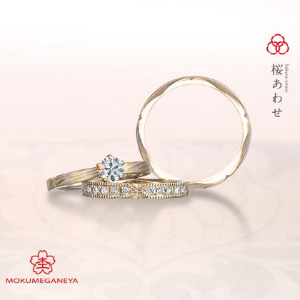 【一真堂】桜あわせ（さくらあわせ）