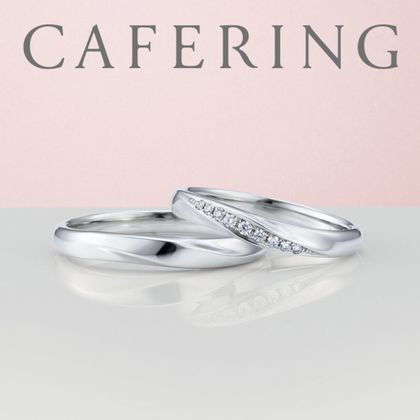 【アイアイイスズ ブライダル】【カフェリング】ウイ