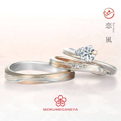 【VANillA(ヴァニラ)】【 セットリング 】 恋風