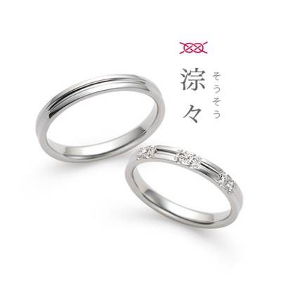 【GRACIS(グラシス)】【Katamu】淙々