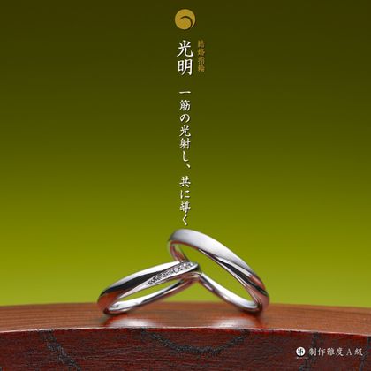 【GRACIS(グラシス)】【萬時】光明( Koumyou )