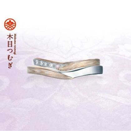 【GRACIS(グラシス)】【杢目金屋】木目つむぎ