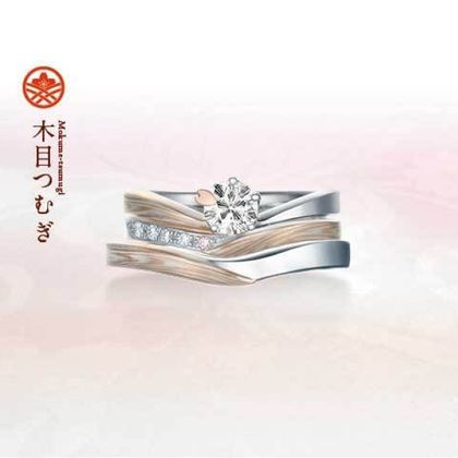 【GRACIS(グラシス)】【杢目金屋】木目つむぎ