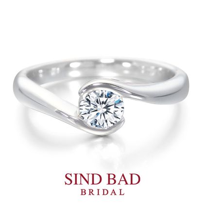 【SIND BAD(シンドバット)】【葵心（まごころ）】心からの誠意を伝える一粒石 の婚約指輪