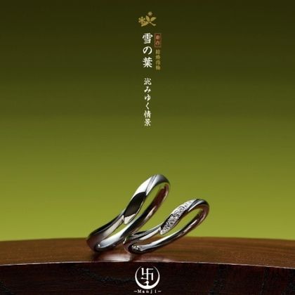 【JEWEL SEVEN BRIDAL(ジュエルセブンブライダル)】雪の葉