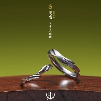 【JEWEL SEVEN BRIDAL(ジュエルセブンブライダル)】天恵