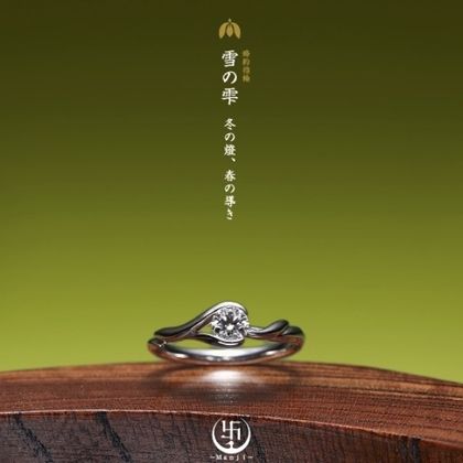 【JEWEL SEVEN BRIDAL(ジュエルセブンブライダル)】雪の雫