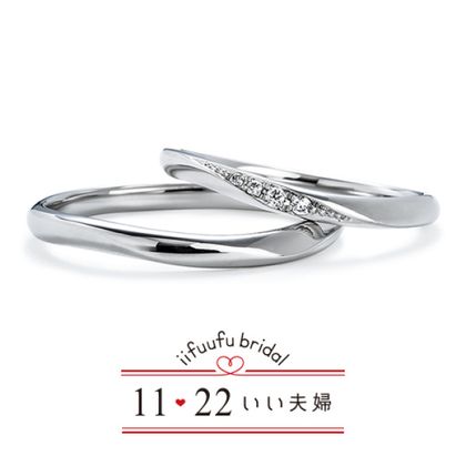 【1122 iifuufu bridal(いい夫婦ブライダル)】いい夫婦ブライダル/「No.15　詩（うた）」/結婚指輪