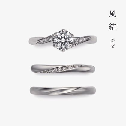 【出雲結(いずもゆい)】- 風 結 - か ぜ