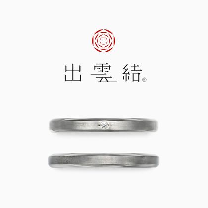 【値下げ】出雲結 結婚指輪 絆結｜結婚指輪 – 結婚指輪 出雲結（いずもゆい）