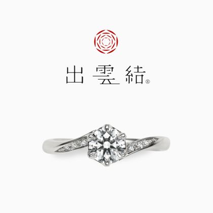 【出雲結(いずもゆい)】- 風 結 - か ぜ