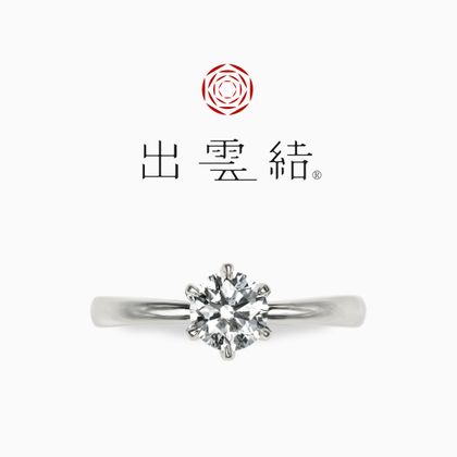 【出雲結(いずもゆい)】- 祈結 - い の り