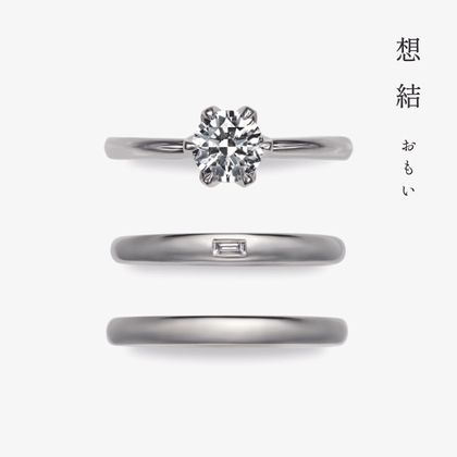 【出雲結(いずもゆい)】- 想 結 - お も い