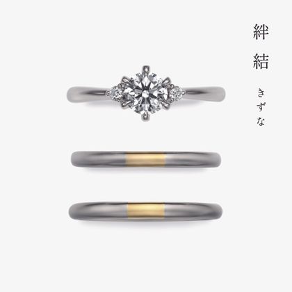 【出雲結(いずもゆい)】- 絆 結 - き ず な