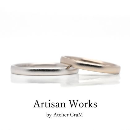 【atelier CraM(アトリエ クラム)】【Comodo - コモド】ペアで15万円以下のマリッジリングコレクション