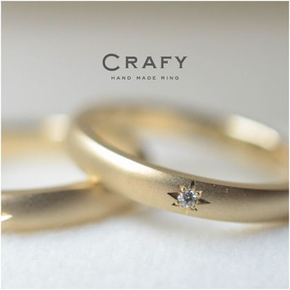 【CRAFY(クラフィ)】【ふたりで手作り】一番星のように輝くダイヤ、K18イエローの手作り結婚指輪