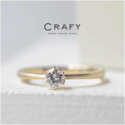 【CRAFY(クラフィ)】【手作りで想いを込める】K18ブラウンゴールドで作る 手作り婚約指輪
