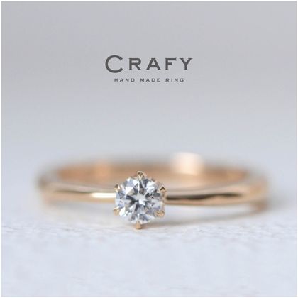 【CRAFY(クラフィ)】【手作りで想いを込める】シンプルK18ピンクの手作り婚約指輪