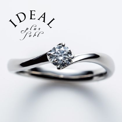 【IDEAL Plus fort(アイデアルプリュフォール)】REVE～plus fortシリーズ～【鍛造製法の婚約指輪】