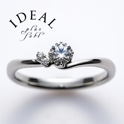 【IDEAL Plus fort(アイデアルプリュフォール)】JOLIE～plus fortシリーズ～【鍛造製法の婚約指輪】