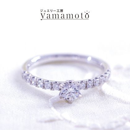 【ジュエリー工房 YAMAMOTO】オリジナル エンゲージリング　ソリティア　メレーダイヤ　アームセッティング
