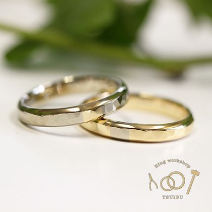 【ついぶ工房】【二人の想いが詰まった手作り結婚指輪】K18イエローゴールド/K18ホワイトゴールド・甲丸槌目型・コンビリング・鏡面仕上げ