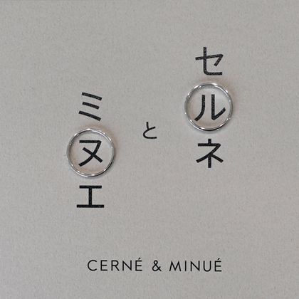 【CERNÉ＆MINUÉ by BIJOUPIKO(セルネとミヌエ バイ ビジュピコ)】手作り結婚指輪(Pt950)  ~ 経験豊富な職人がマンツーマンでサポート ~
