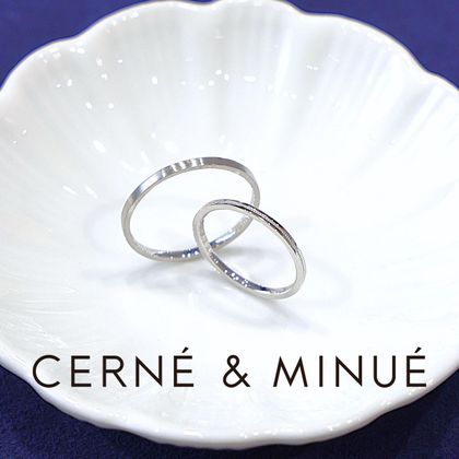 【CERNÉ＆MINUÉ by BIJOUPIKO(セルネとミヌエ バイ ビジュピコ)】手作り結婚指輪（Pt950／鏡面）~ 経験豊富な職人がマンツーマンでサポート ~