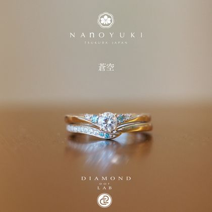 【DIAMOND DOT LAB(ダイアモンド ドット ラボ)】七ノ幸【蒼空】セットリング/ ブルーダイヤセッティング　雲ひとつない澄んだ空をイメージしたデザインです。