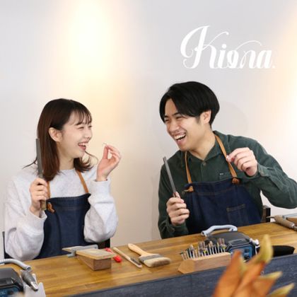 【atelier Kiona(アトリエキオナ)】【所要時間約2時間】一生の思い出！作業工程に参加できるセルフメイド