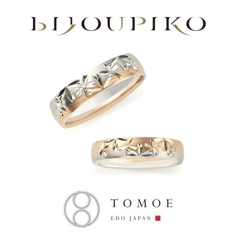 【お値下げ中】TOMOE プラチナ 花七宝リング  サイズ9.5 HANASHIPPO ｜ 和の結婚指輪・婚約指輪ブランド｜巴 TOMOE