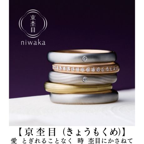 Amulet（アミュレット）4 PG [結婚指輪] 銀座ダイヤモンド