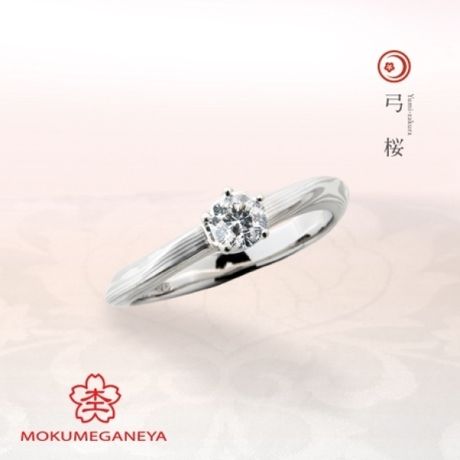 プロポーズリング【ASVR6918 CZ】 [婚約指輪] ヴァンドーム青山