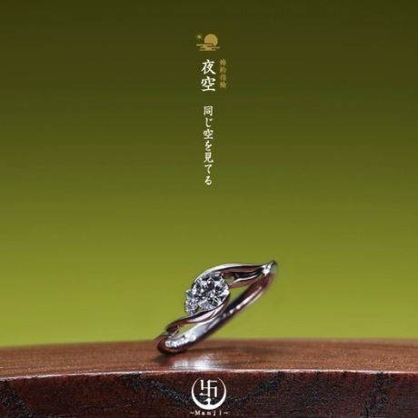 期間限定値下げ〜9/30】NIWAKA 初桜 ダイヤモンドリング0.42ct NIWAKA