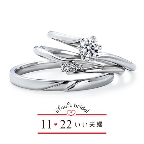いい夫婦ブライダル/「No.12 あかり」/婚約指輪＆結婚指輪