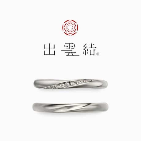 風 結 - か ぜ [結婚指輪] 出雲結(いずもゆい) | Ringraph