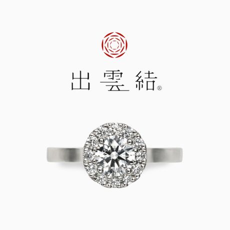 【出雲結(いずもゆい)】- 雲 結 - く も 