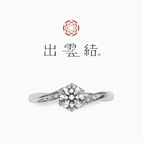 【出雲結(いずもゆい)】- 風 結 - か ぜ