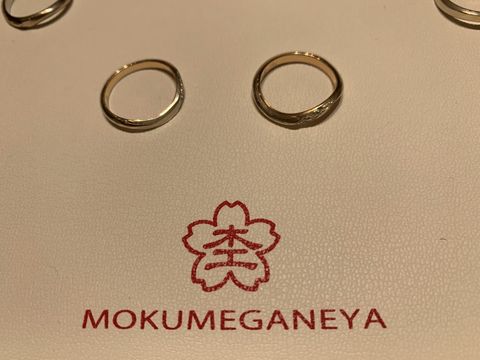 【杢目金屋(もくめがねや)の口コミ】 あらかじめネットで気になる指輪をチェックして行きました。いざ見てみる…