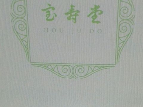 【宝寿堂(ほうじゅどう)の口コミ】 デザインが良く、彼女の手に合って、ダイヤも質が良く彼女も満足してくれ…