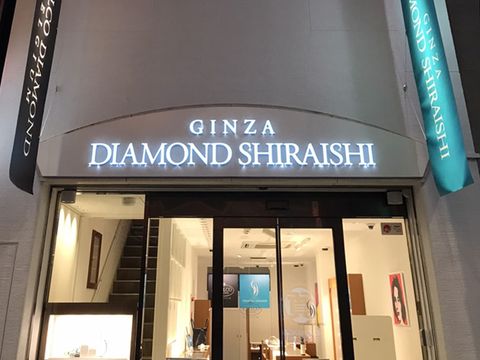 銀座ダイヤモンドシライシ 心斎橋本店