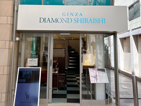 銀座ダイヤモンドシライシ 奈良店