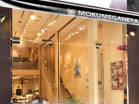 杢目金屋(もくめがねや) 銀座本店