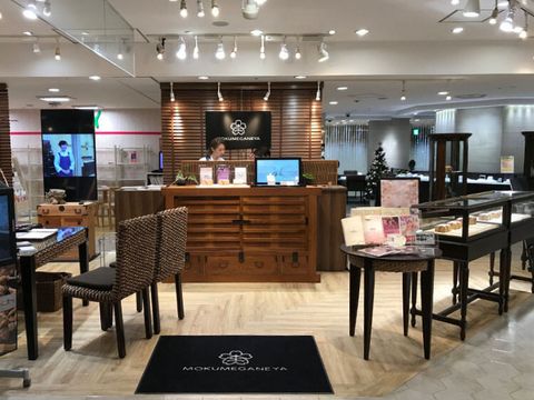 杢目金屋(もくめがねや) あべのハルカス店