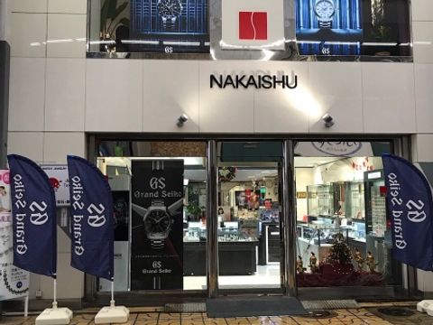 中井脩 本店